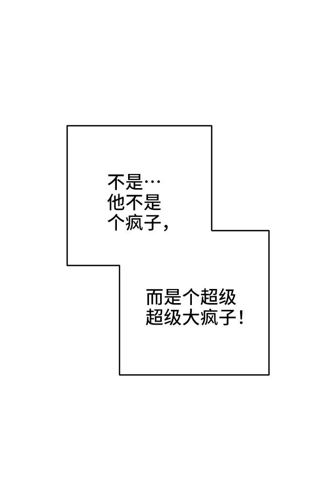 第21话-给予维塞尔的玫瑰-esti/angkkoppang,HAKttobuk（第13张）