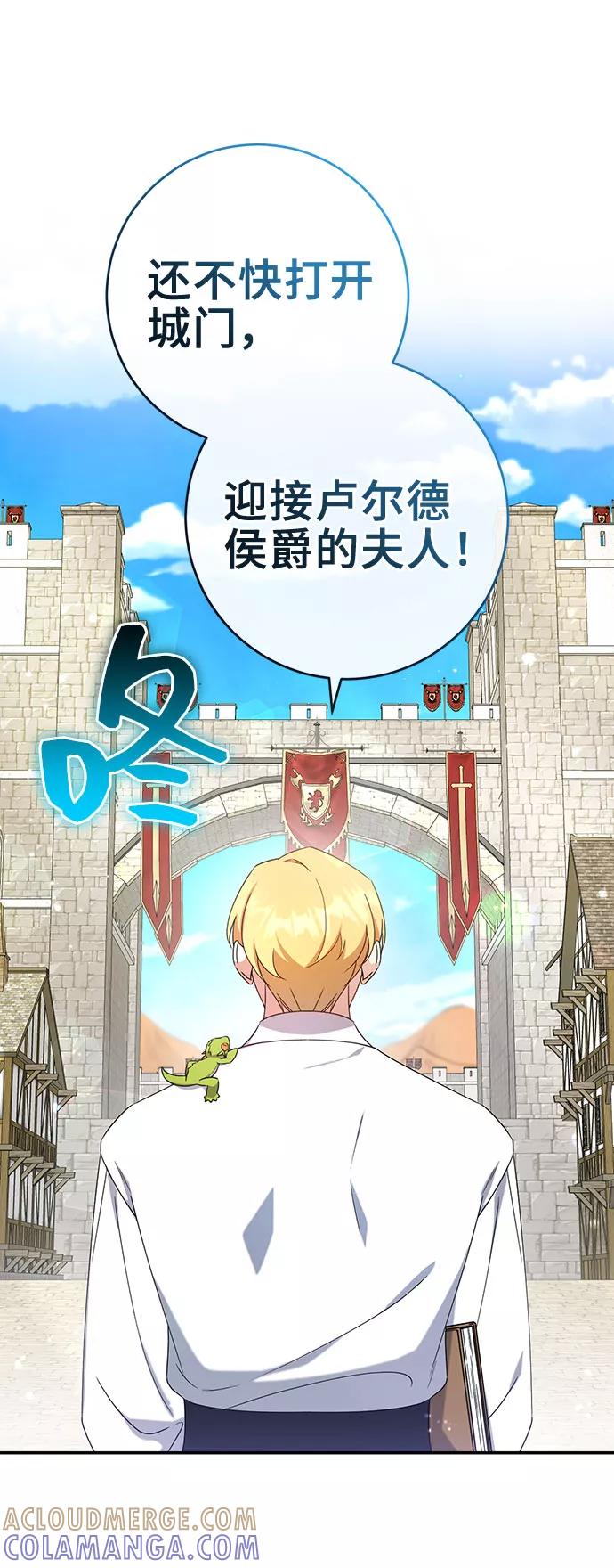 第21话-给予维塞尔的玫瑰-esti/angkkoppang,HAKttobuk（第12张）