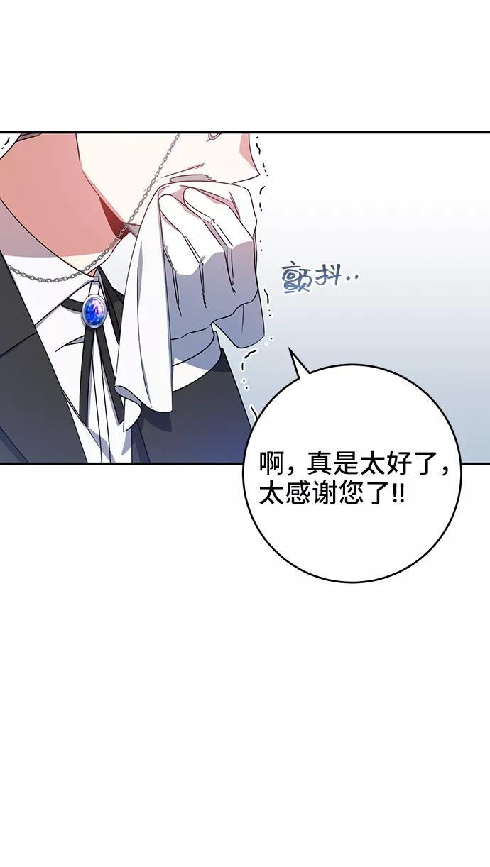 第21话-给予维塞尔的玫瑰-esti/angkkoppang,HAKttobuk（第5张）