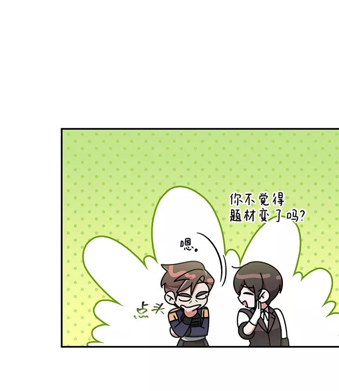 第21话-给予维塞尔的玫瑰-esti/angkkoppang,HAKttobuk（第7张）
