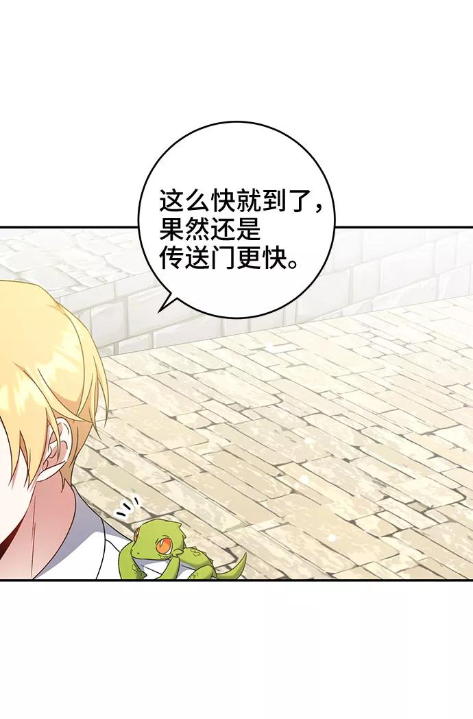 第21话-给予维塞尔的玫瑰-esti/angkkoppang,HAKttobuk（第11张）