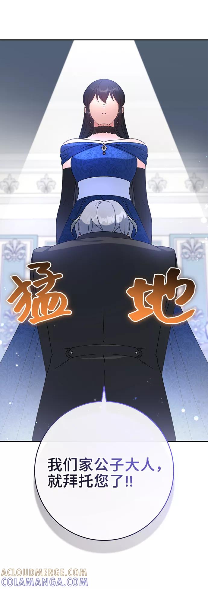 第21话-给予维塞尔的玫瑰-esti/angkkoppang,HAKttobuk（第6张）