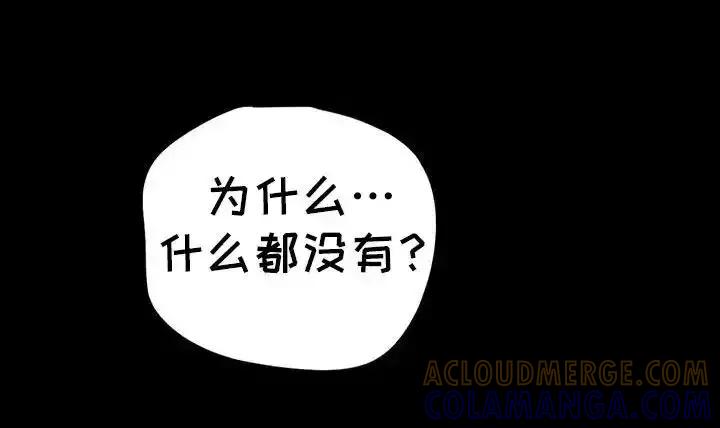 第57章：什么都没有-孽缘(FAN)-Keonn（第23张）