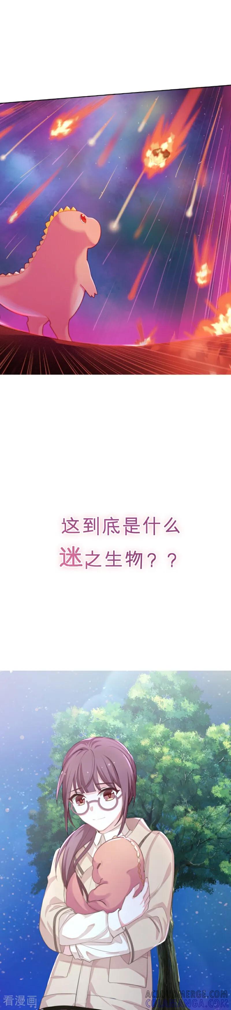 第1话-恐龙男子的饲养手册-咪咕数媒（第5张）