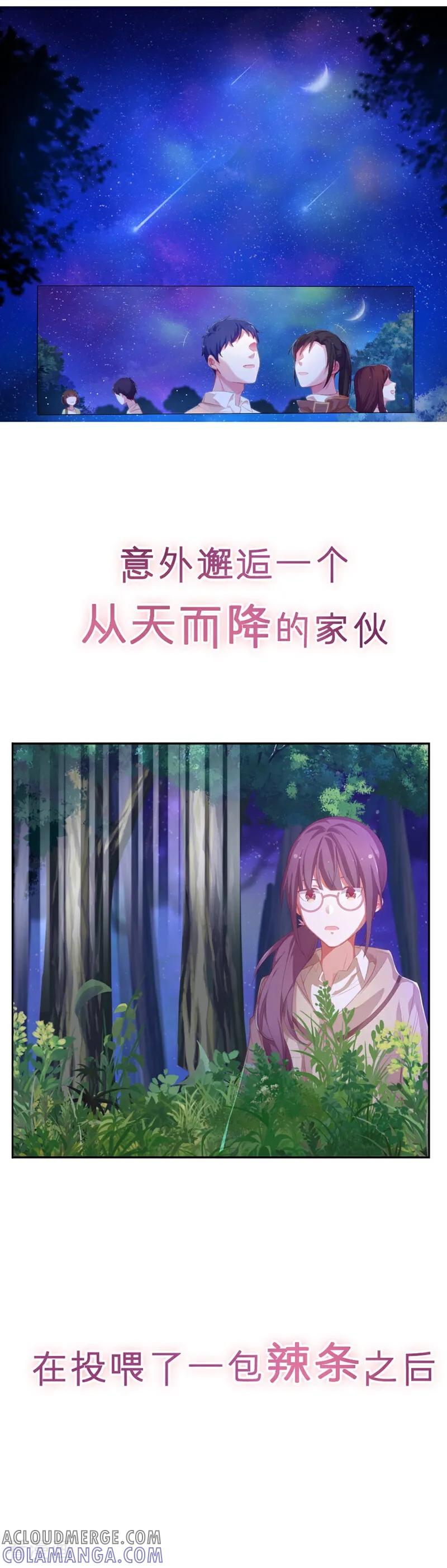 第1话-恐龙男子的饲养手册-咪咕数媒（第3张）