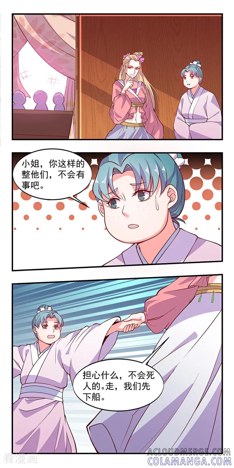 第13话-然情祈心-咪咕数媒（第4张）