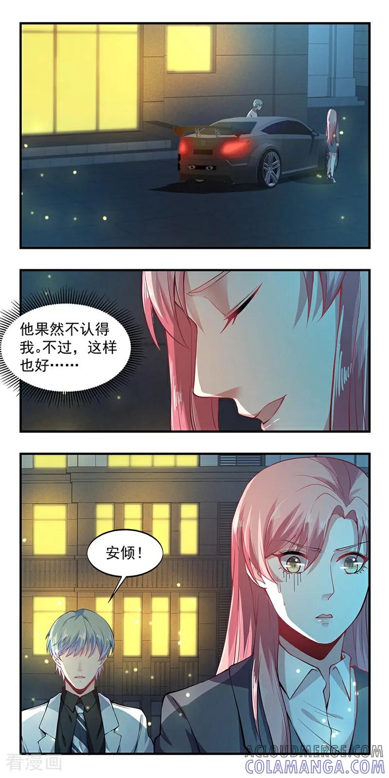 第9话-爱到倾城-咪咕数媒（第2张）