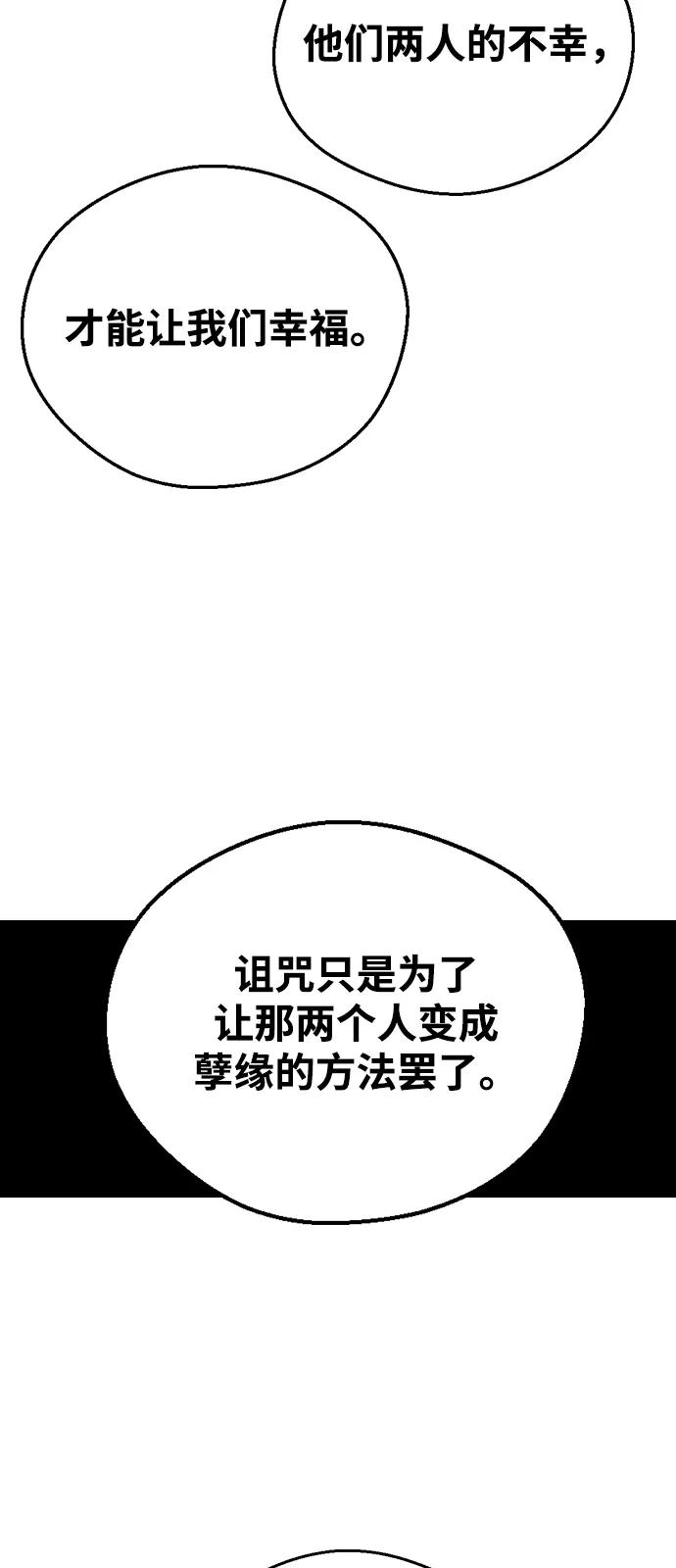 [第138话]柳诗浩和车柔理-前世姻缘-JAEAH,HAE（第78张）