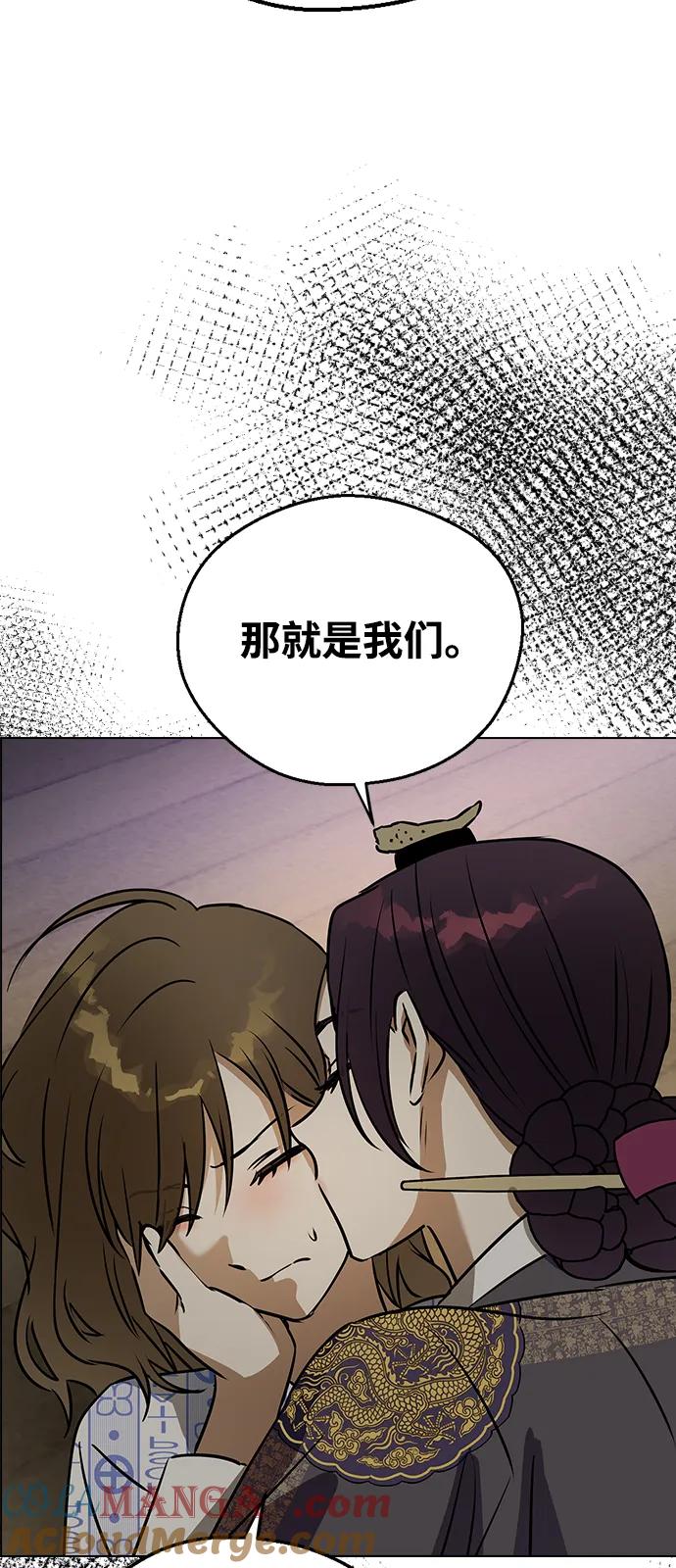 [第138话]柳诗浩和车柔理-前世姻缘-JAEAH,HAE（第73张）