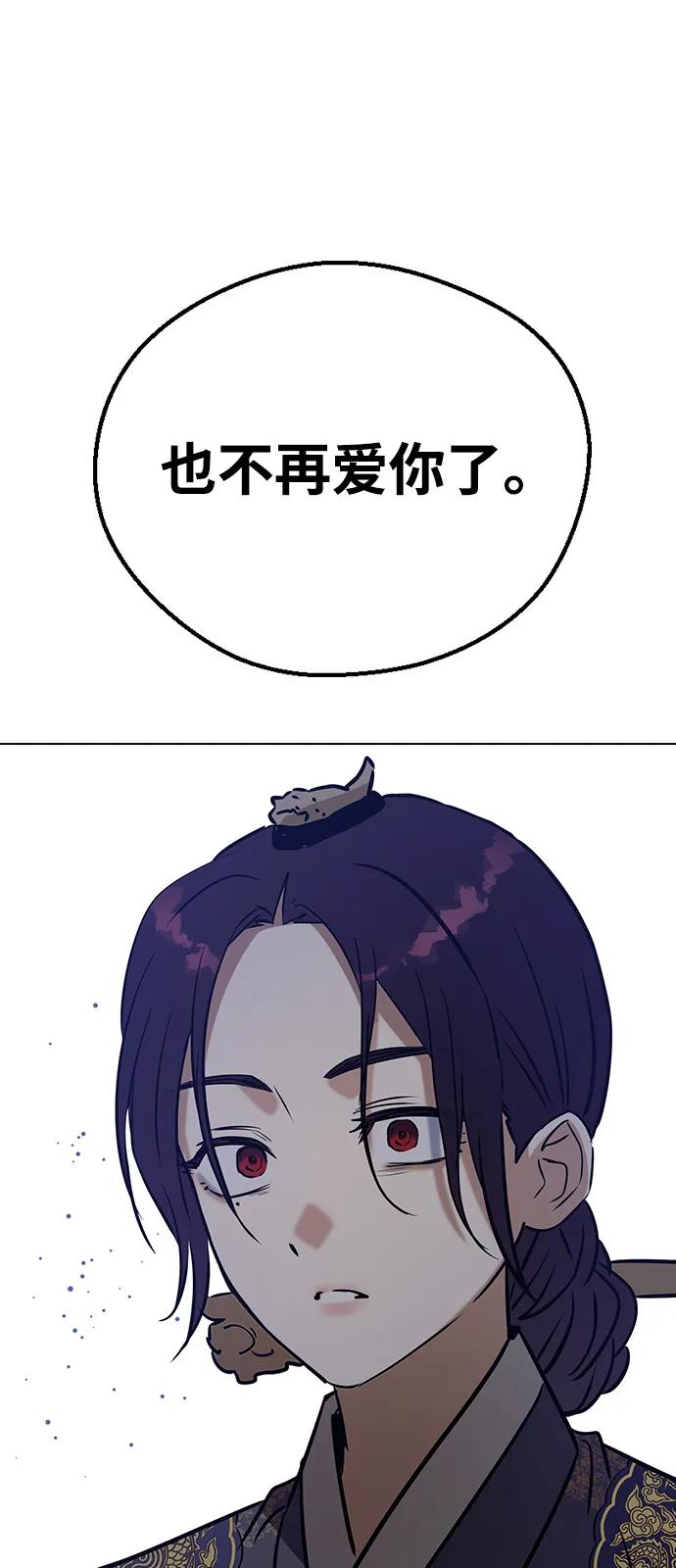 [第138话]柳诗浩和车柔理-前世姻缘-JAEAH,HAE（第83张）