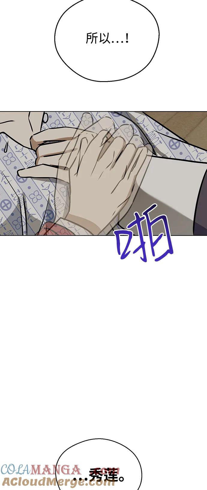 [第138话]柳诗浩和车柔理-前世姻缘-JAEAH,HAE（第79张）