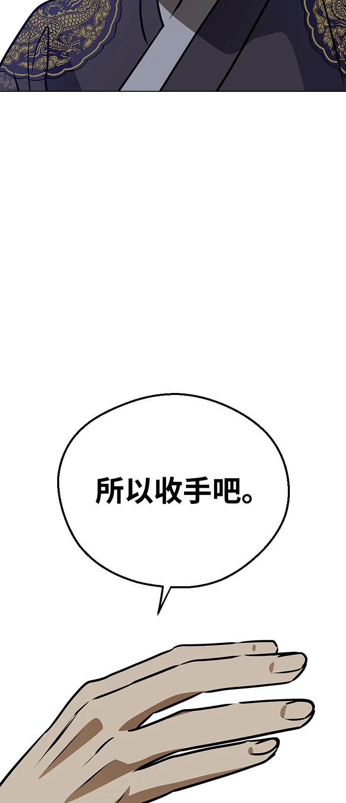 [第138话]柳诗浩和车柔理-前世姻缘-JAEAH,HAE（第84张）