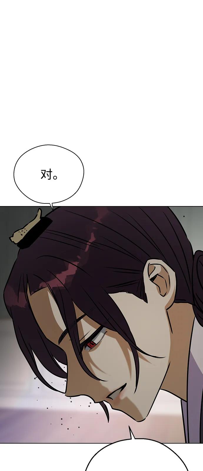 [第138话]柳诗浩和车柔理-前世姻缘-JAEAH,HAE（第77张）