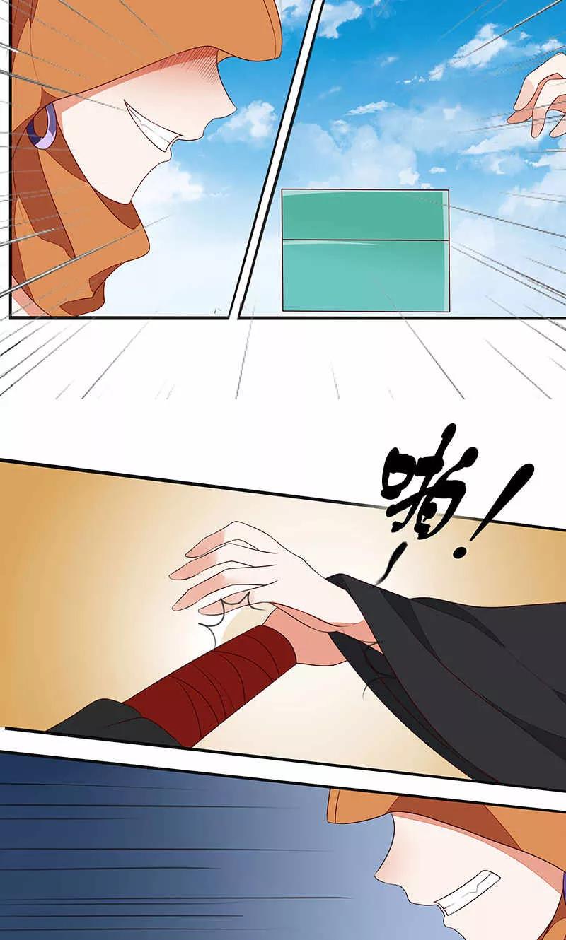 第44话-临界之镜-极漫文化（第4张）