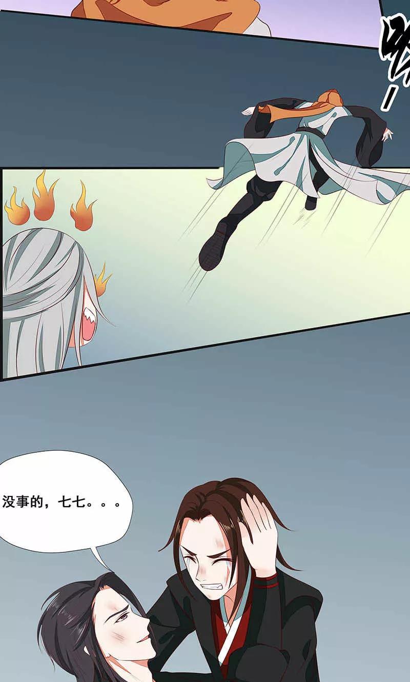 第44话-临界之镜-极漫文化（第8张）