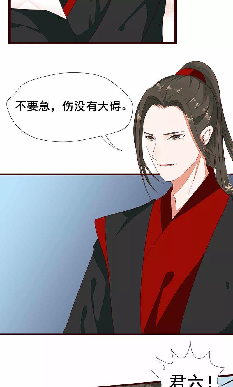 第44话-临界之镜-极漫文化（第10张）