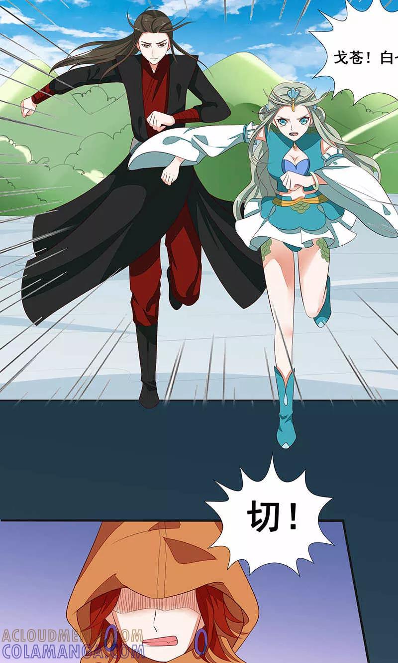 第44话-临界之镜-极漫文化（第7张）