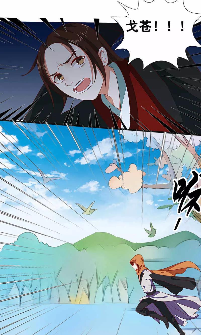 第44话-临界之镜-极漫文化（第2张）