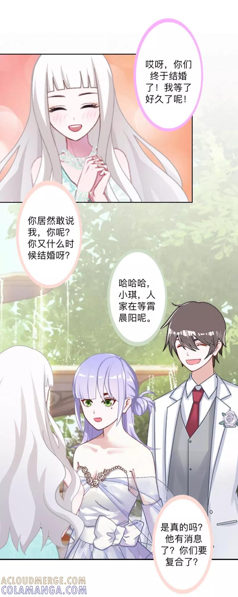 第50话再见，梵小朋友！-不想做娇妻-触漫（第10张）
