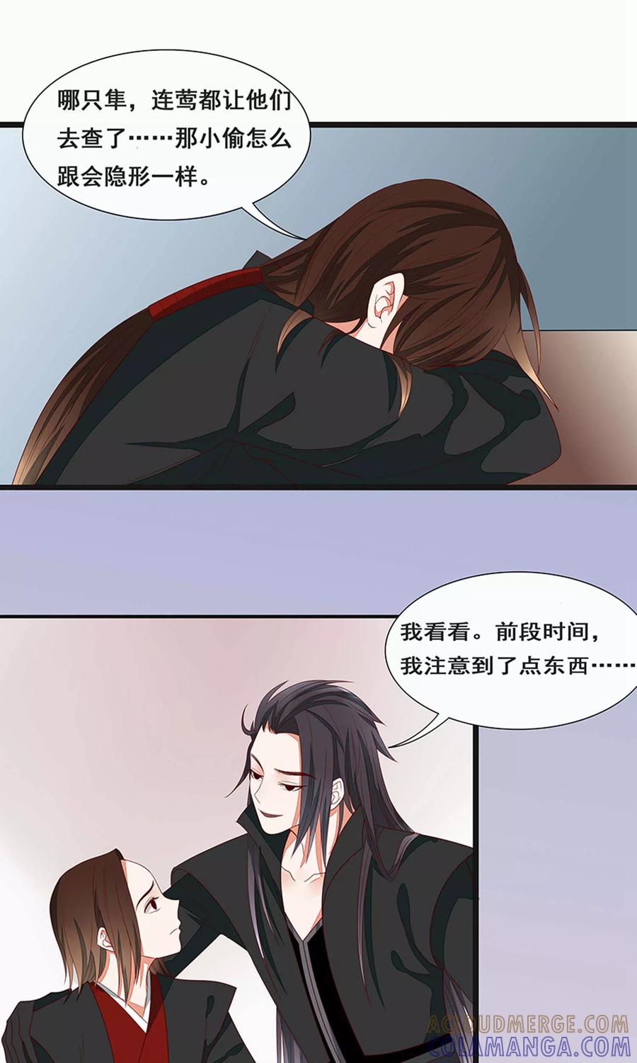第53话-临界之镜-极漫文化（第11张）
