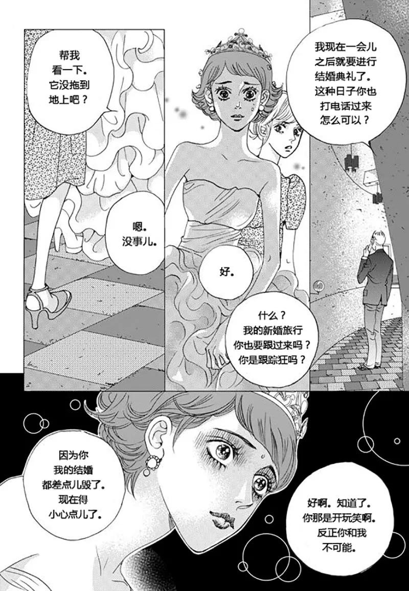 第64话-玛丽外宿中-漫拍拍（第12张）