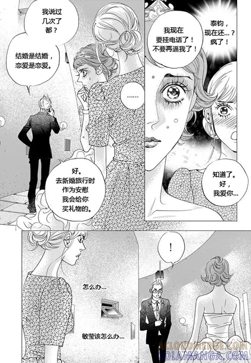 第64话-玛丽外宿中-漫拍拍（第13张）