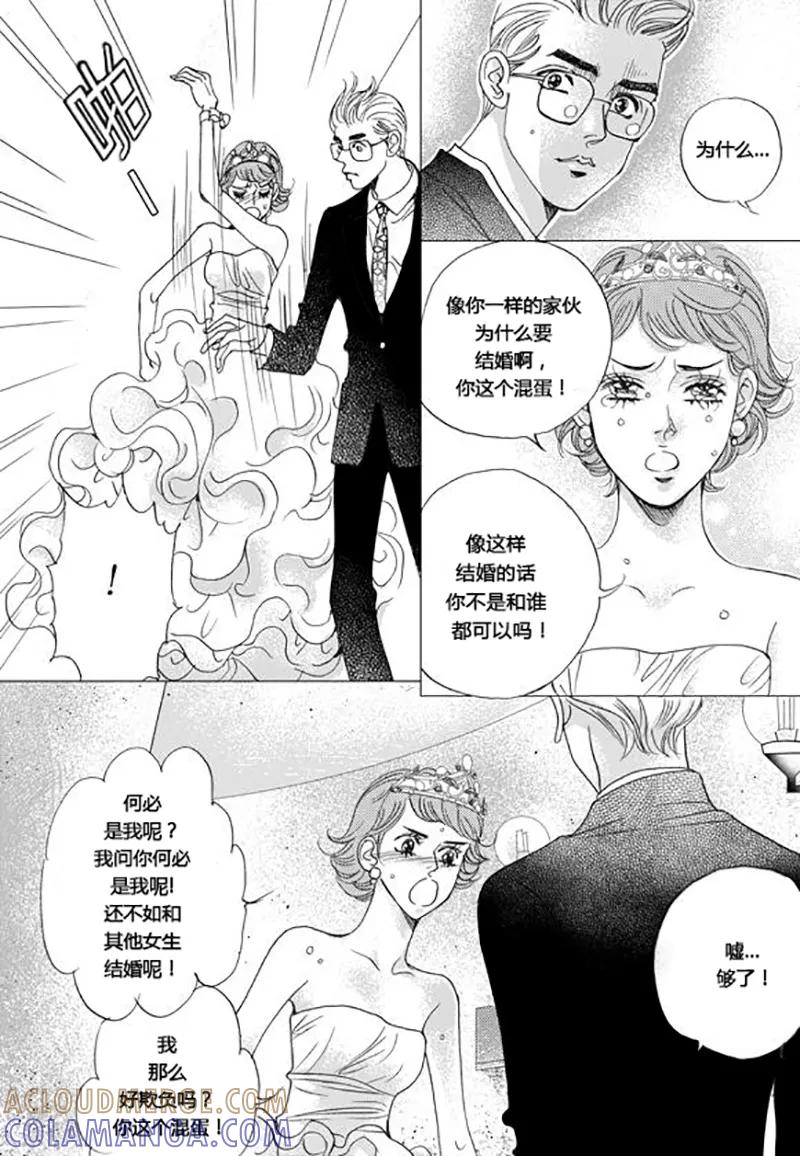 第64话-玛丽外宿中-漫拍拍（第15张）