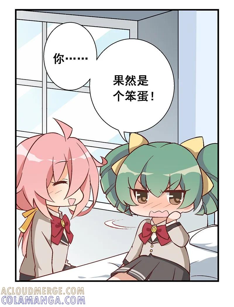 第12话第九课：小心马千洛-富女仆与穷少爷-一波人漫画（第9张）