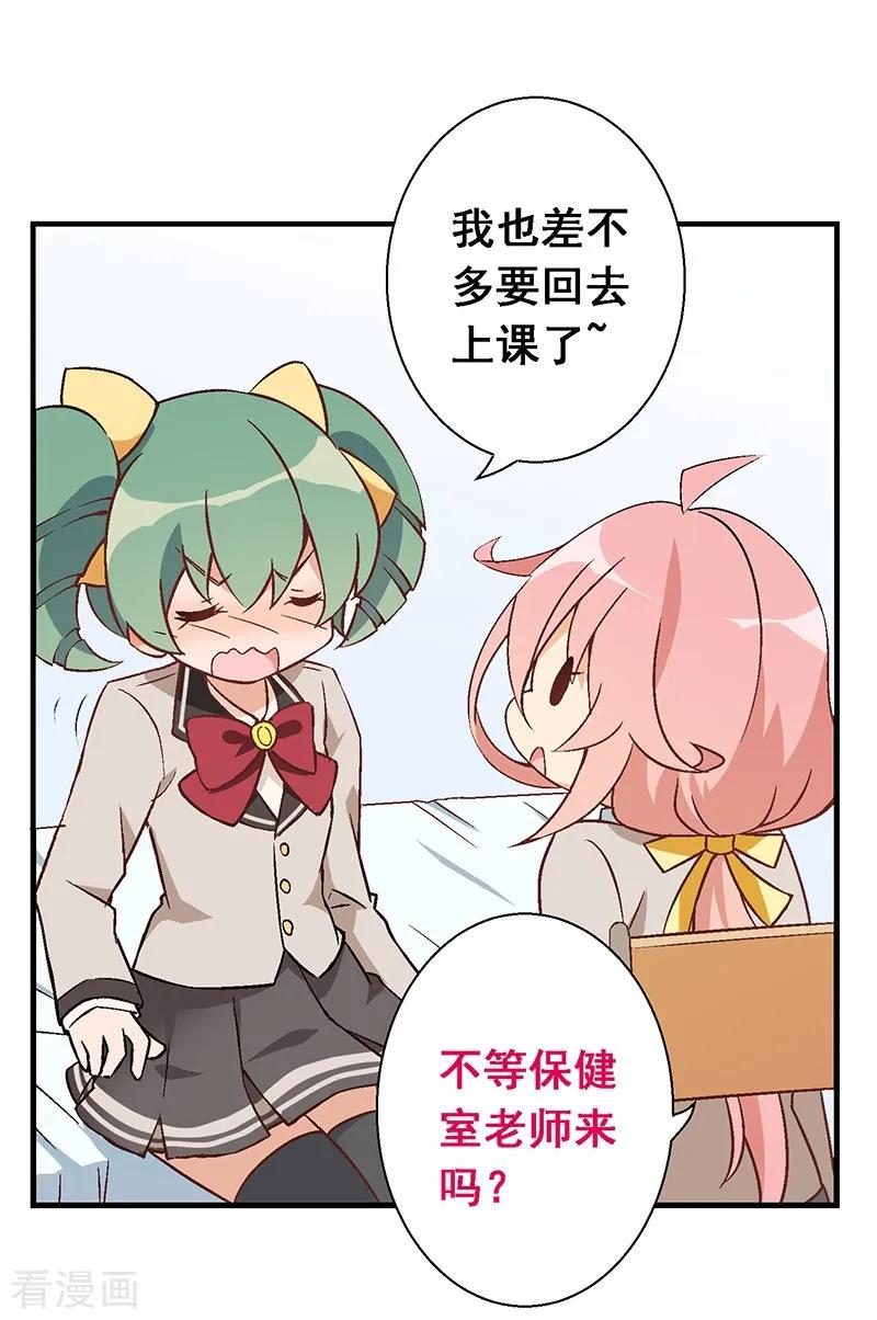 第12话第九课：小心马千洛-富女仆与穷少爷-一波人漫画（第10张）
