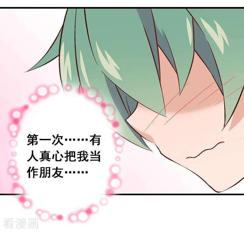 第12话第九课：小心马千洛-富女仆与穷少爷-一波人漫画（第8张）