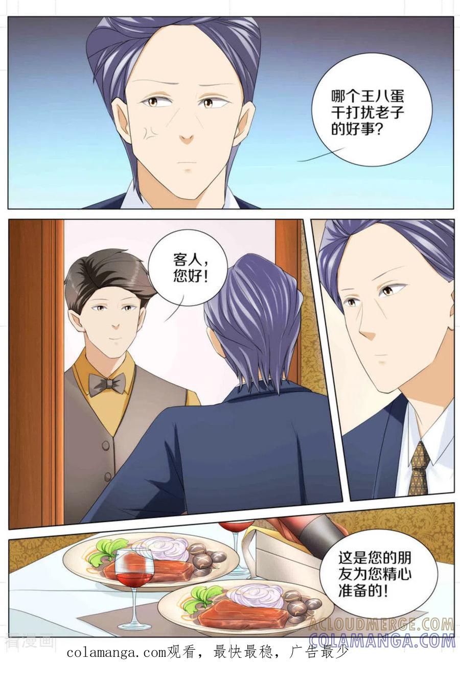 第81话-我的姐姐有点酷-咪咕阅读（第15张）