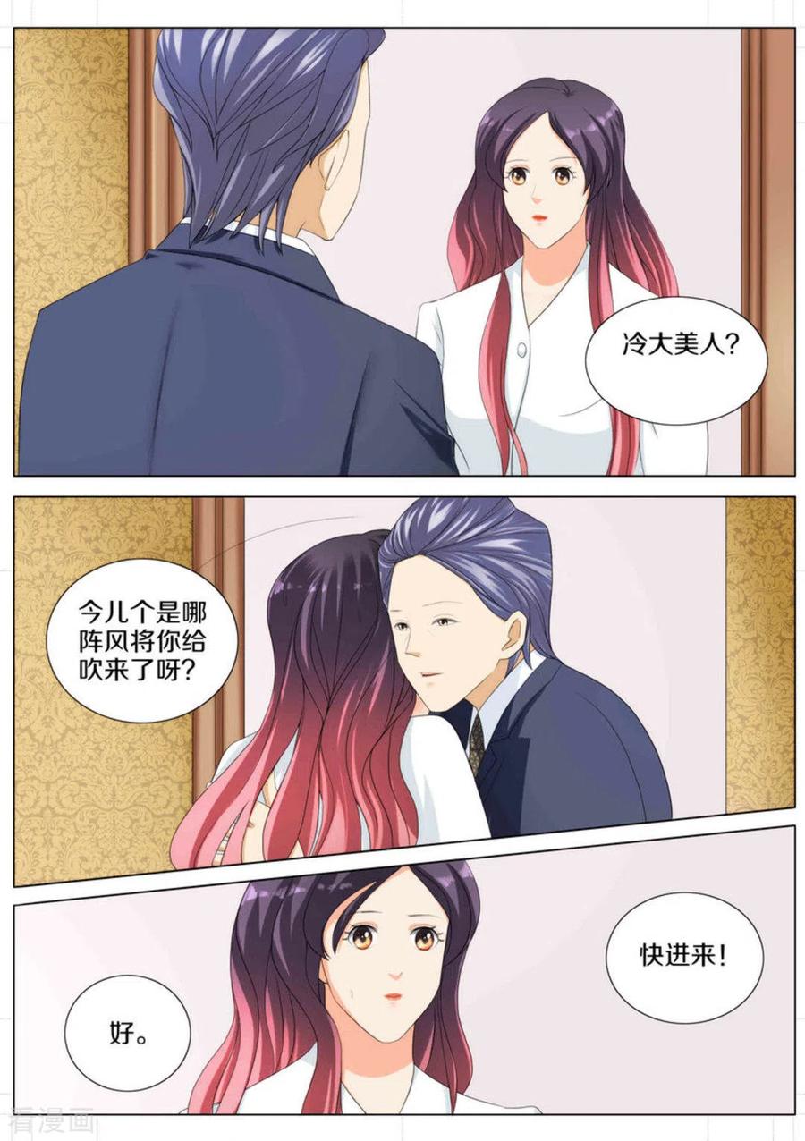 第81话-我的姐姐有点酷-咪咕阅读（第12张）