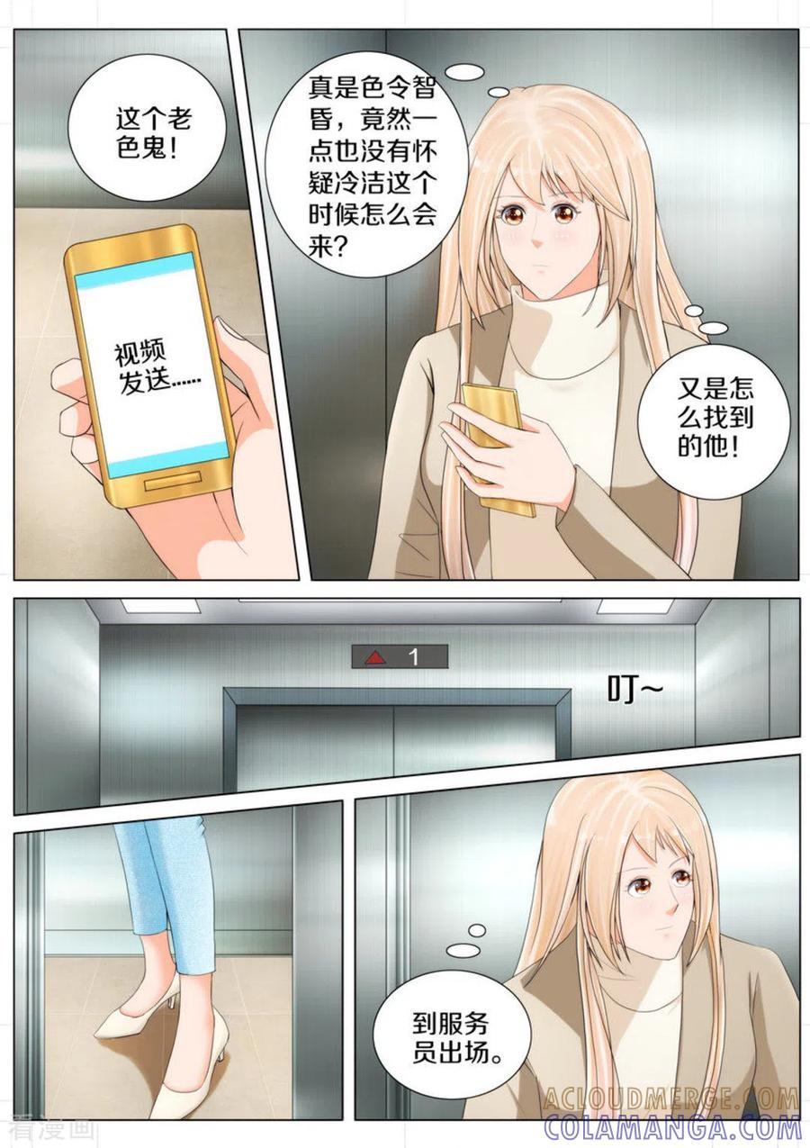 第81话-我的姐姐有点酷-咪咕阅读（第13张）