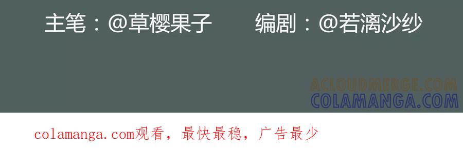 第14话-临界之镜-极漫文化（第21张）