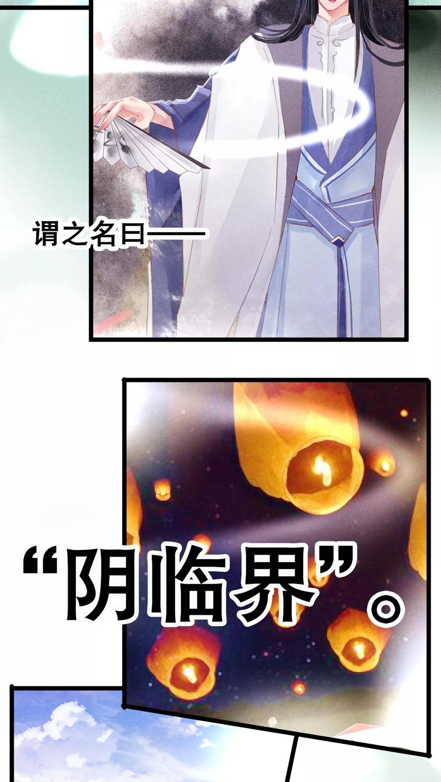 第14话-临界之镜-极漫文化（第8张）
