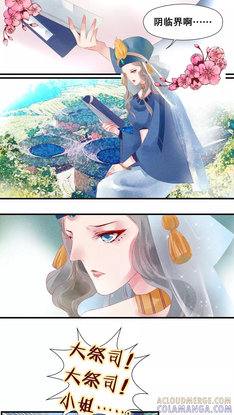 第14话-临界之镜-极漫文化（第17张）