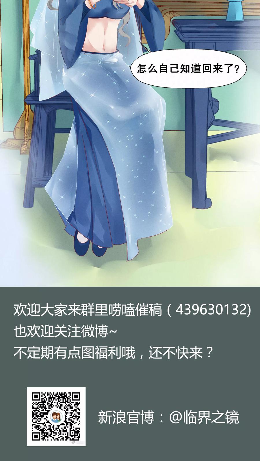第14话-临界之镜-极漫文化（第20张）