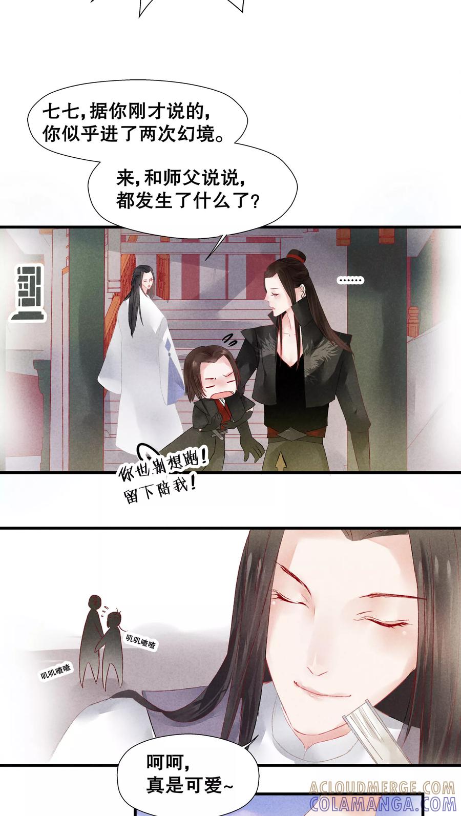 第14话-临界之镜-极漫文化（第15张）
