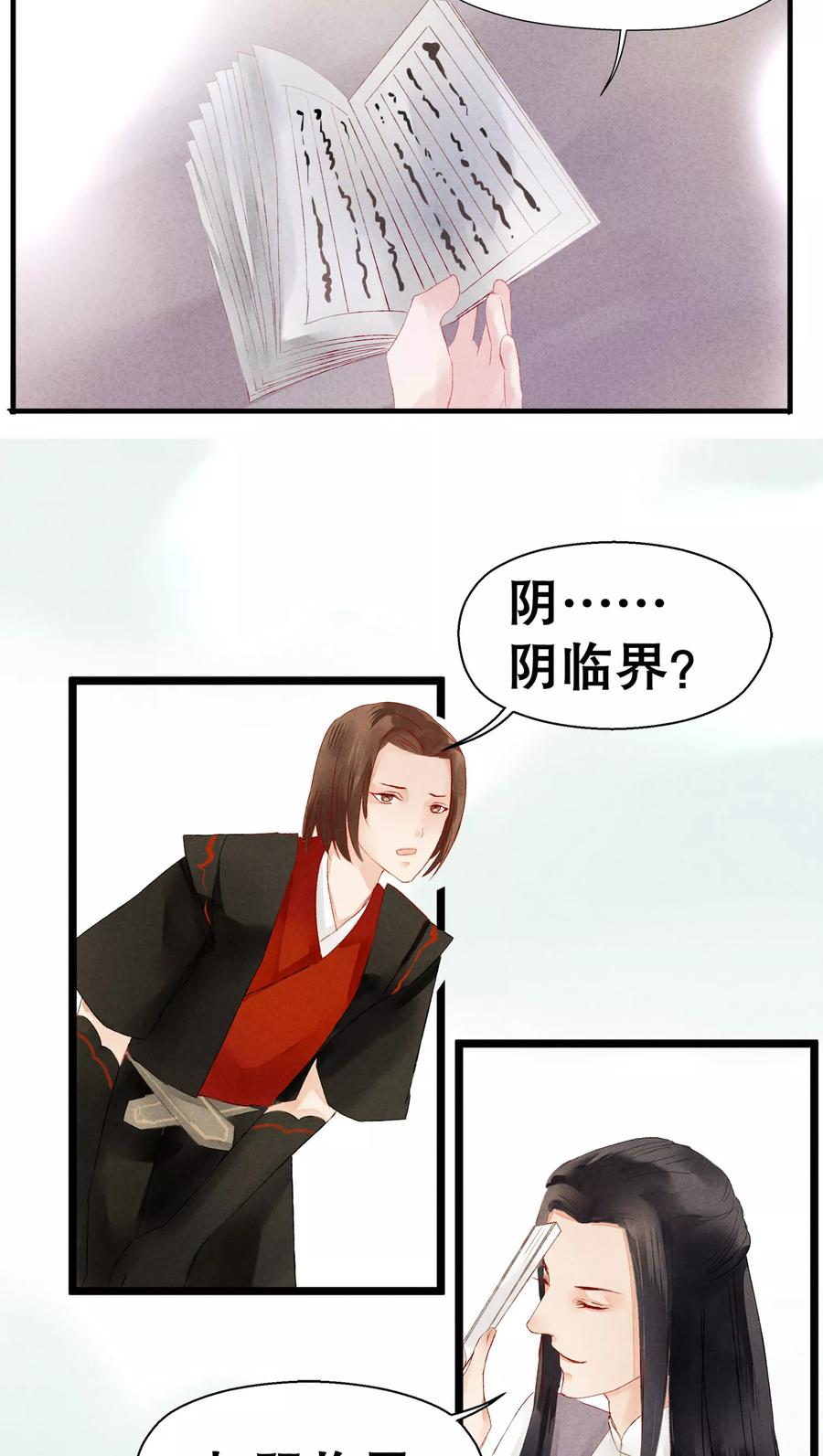 第14话-临界之镜-极漫文化（第6张）