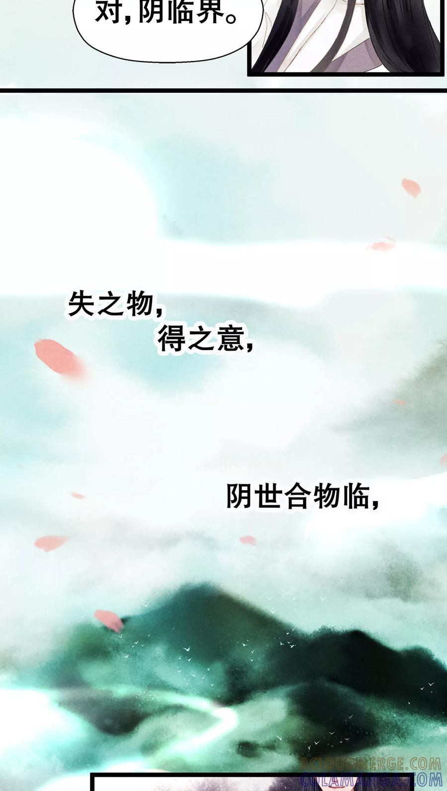 第14话-临界之镜-极漫文化（第7张）