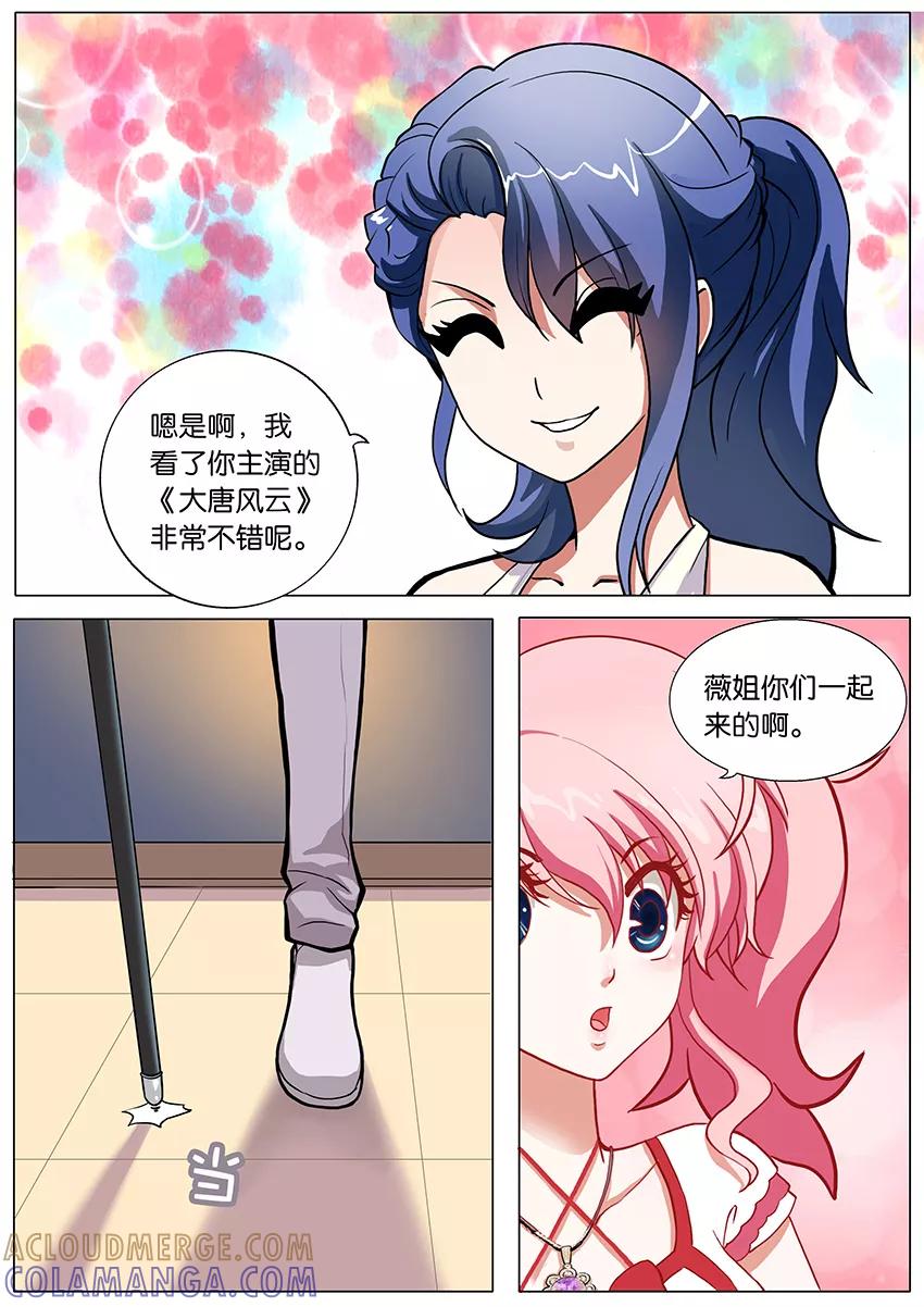 第84话钻戒风波2-逆行天后-魔王s（第6张）