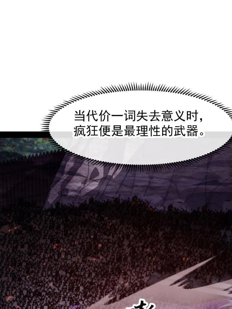 第1156话：出手干预-开局一座山-娱乐没错（第3张）