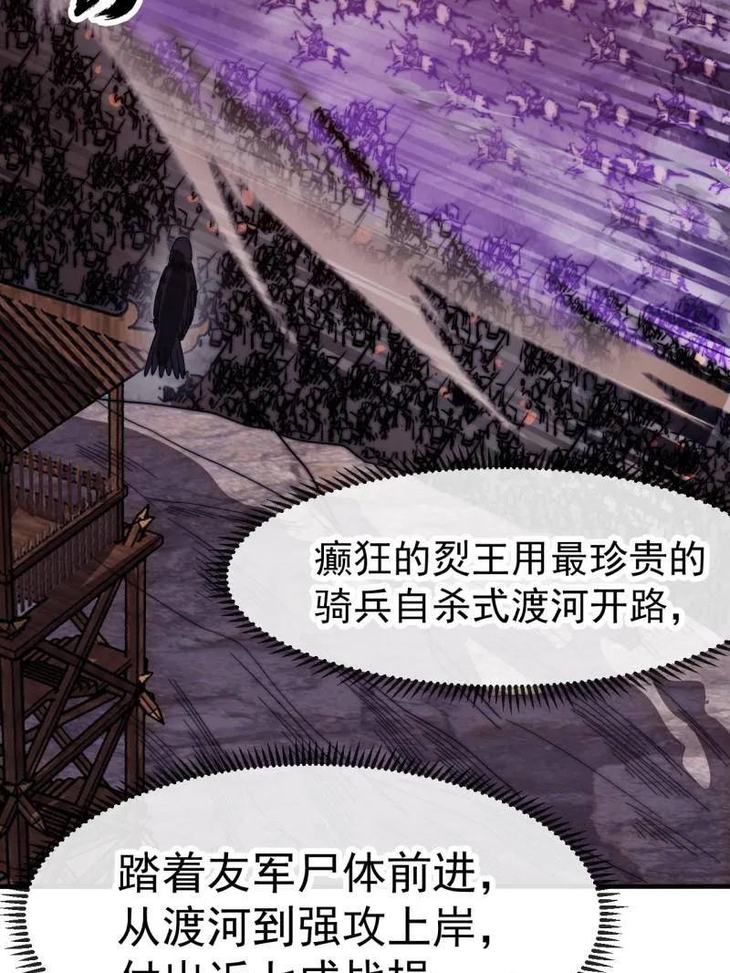 第1156话：出手干预-开局一座山-娱乐没错（第5张）
