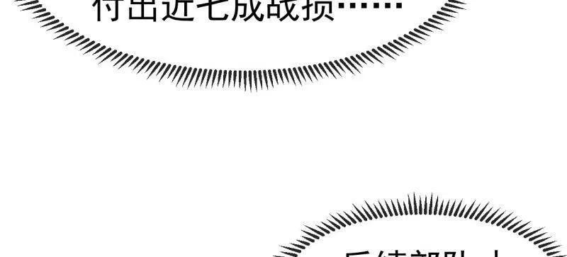 第1156话：出手干预-开局一座山-娱乐没错（第6张）