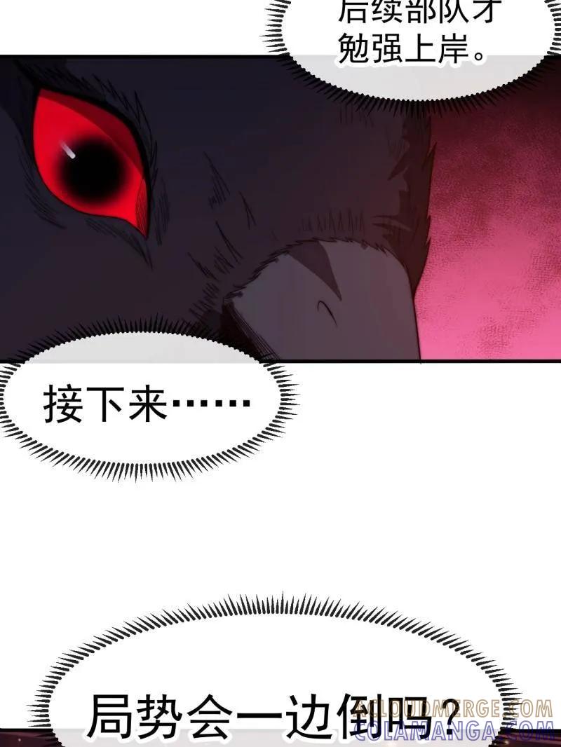 第1156话：出手干预-开局一座山-娱乐没错（第7张）