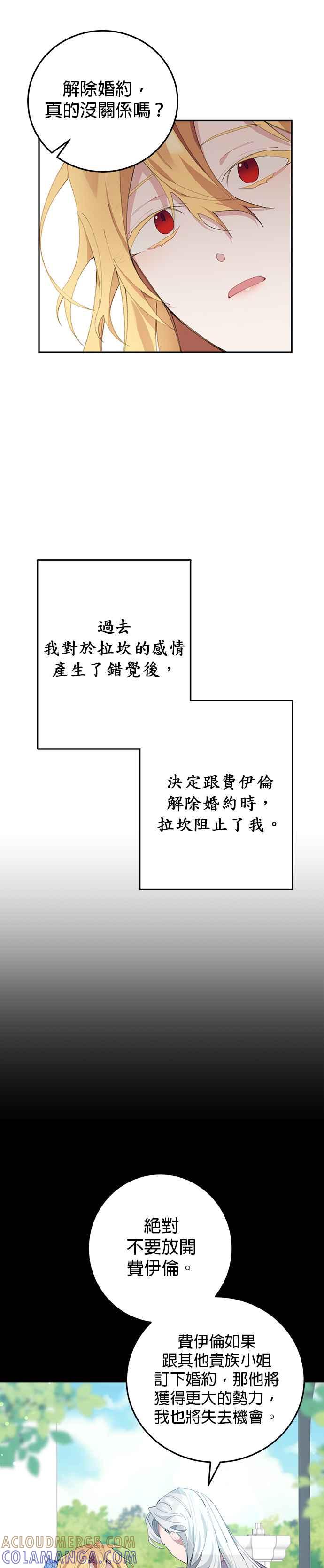 第3话-即便求饶也没用-Whale（第6张）