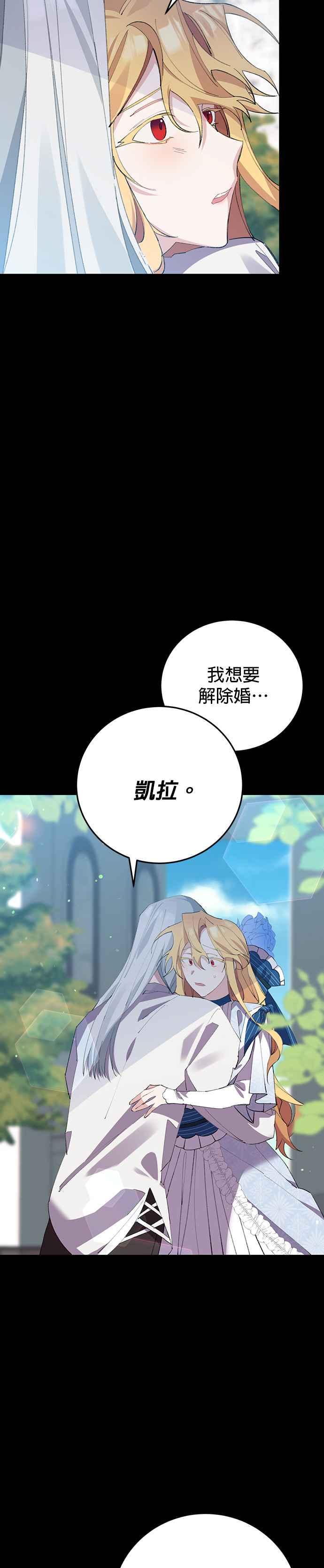 第3话-即便求饶也没用-Whale（第8张）