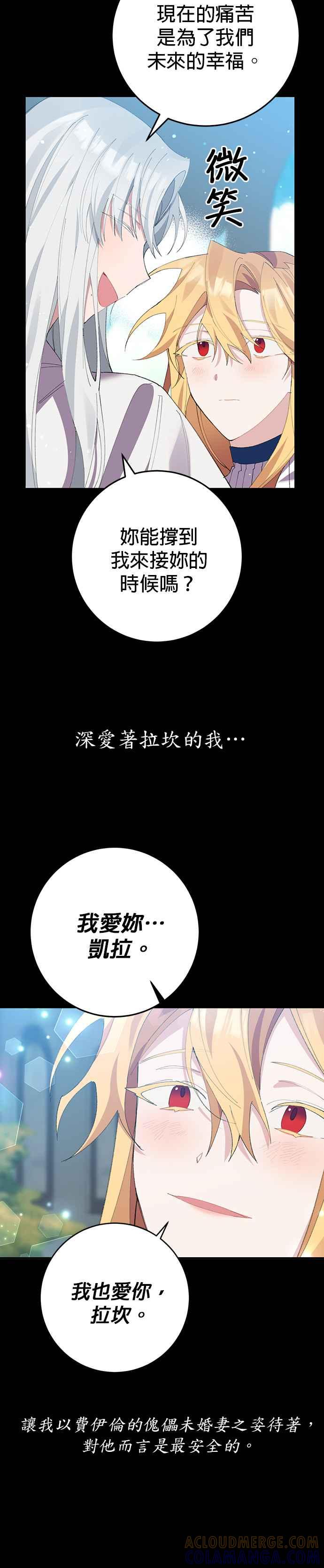 第3话-即便求饶也没用-Whale（第9张）