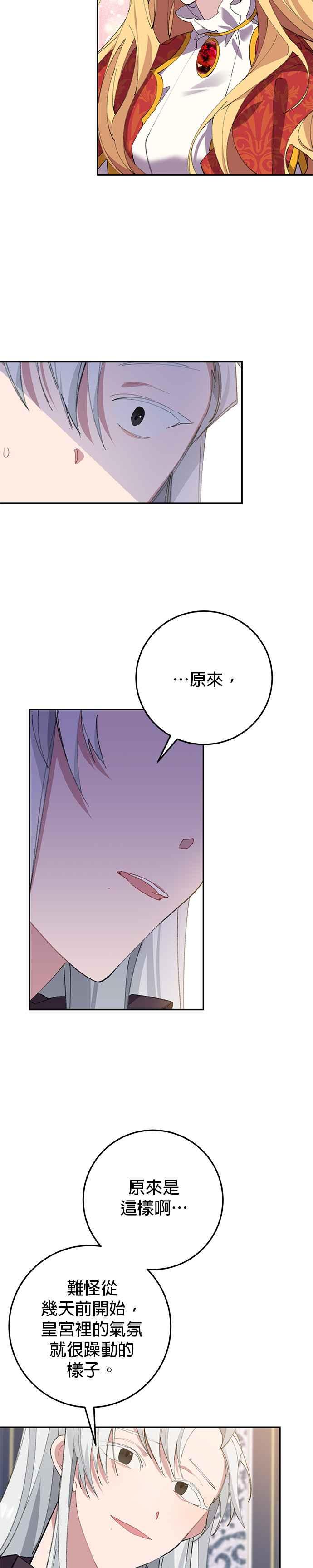 第3话-即便求饶也没用-Whale（第4张）