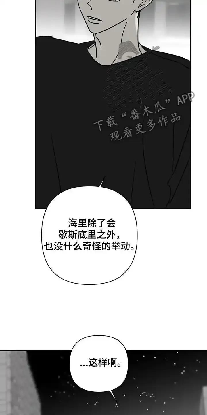第50章：好累-孽缘(FAN)-Keonn（第14张）